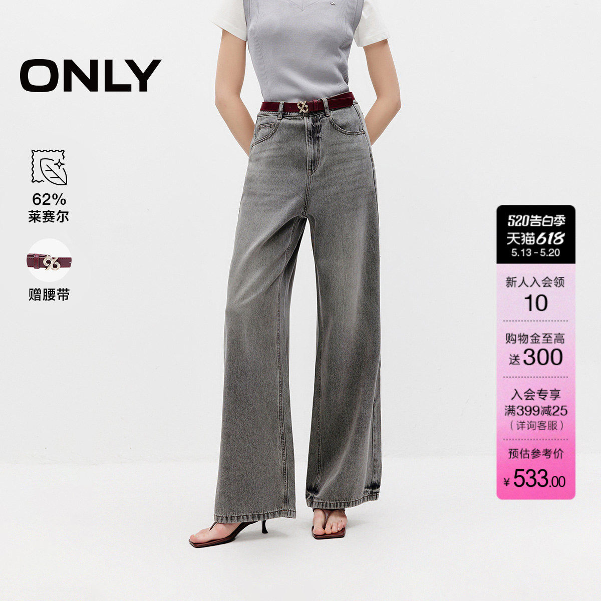 ONLY2026夏季新款莱赛尔显瘦蜜桃臀廓形高腰宽松直筒牛仔裤女