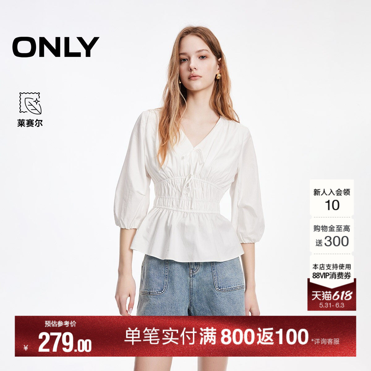 only2026夏季新款含莱赛尔蝴蝶结收腰七分袖灯笼雪纺衫衬衫上衣女