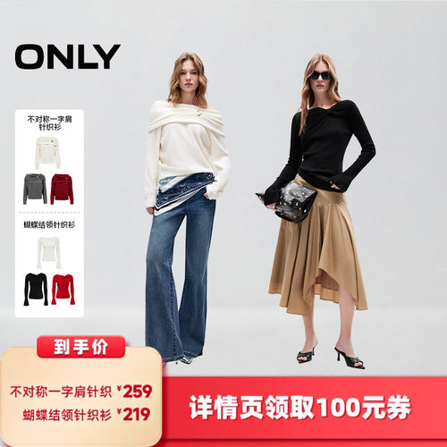 ONLY基础一字肩不对称毛感针织衫