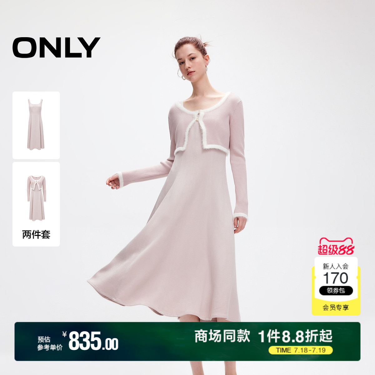 ONLY2025夏季新款时尚撞色长袖针织套装吊带连衣裙女|125107012