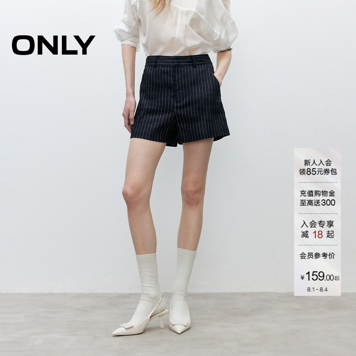 ONLY竖条纹A字显瘦短裤休闲裤