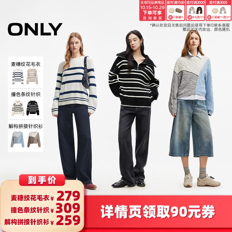 ONLY含羊毛麦穗绞花氛围感针织衫