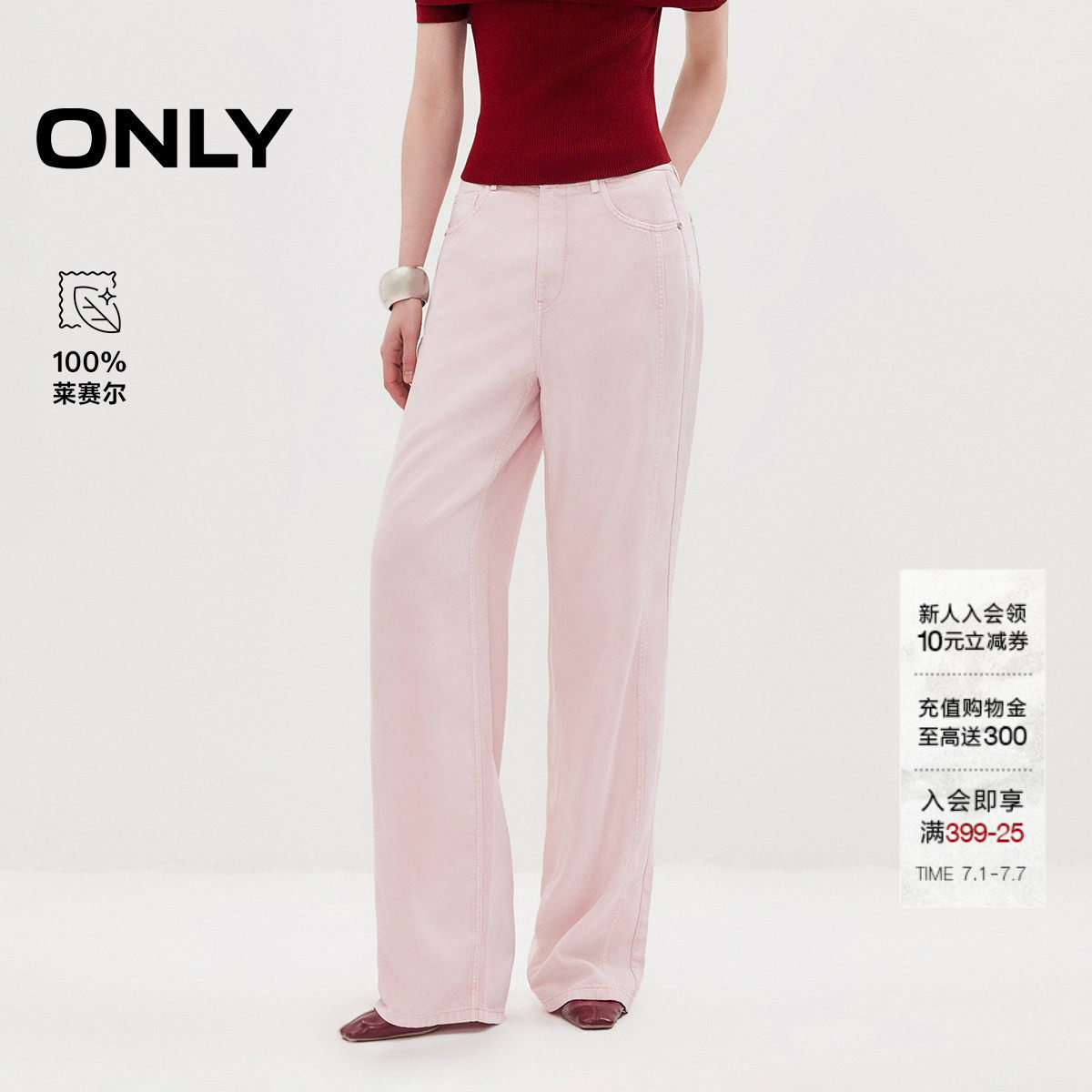 ONLY2026夏季新款清新通勤水洗宽松藏肉显瘦直筒长裤牛仔裤女