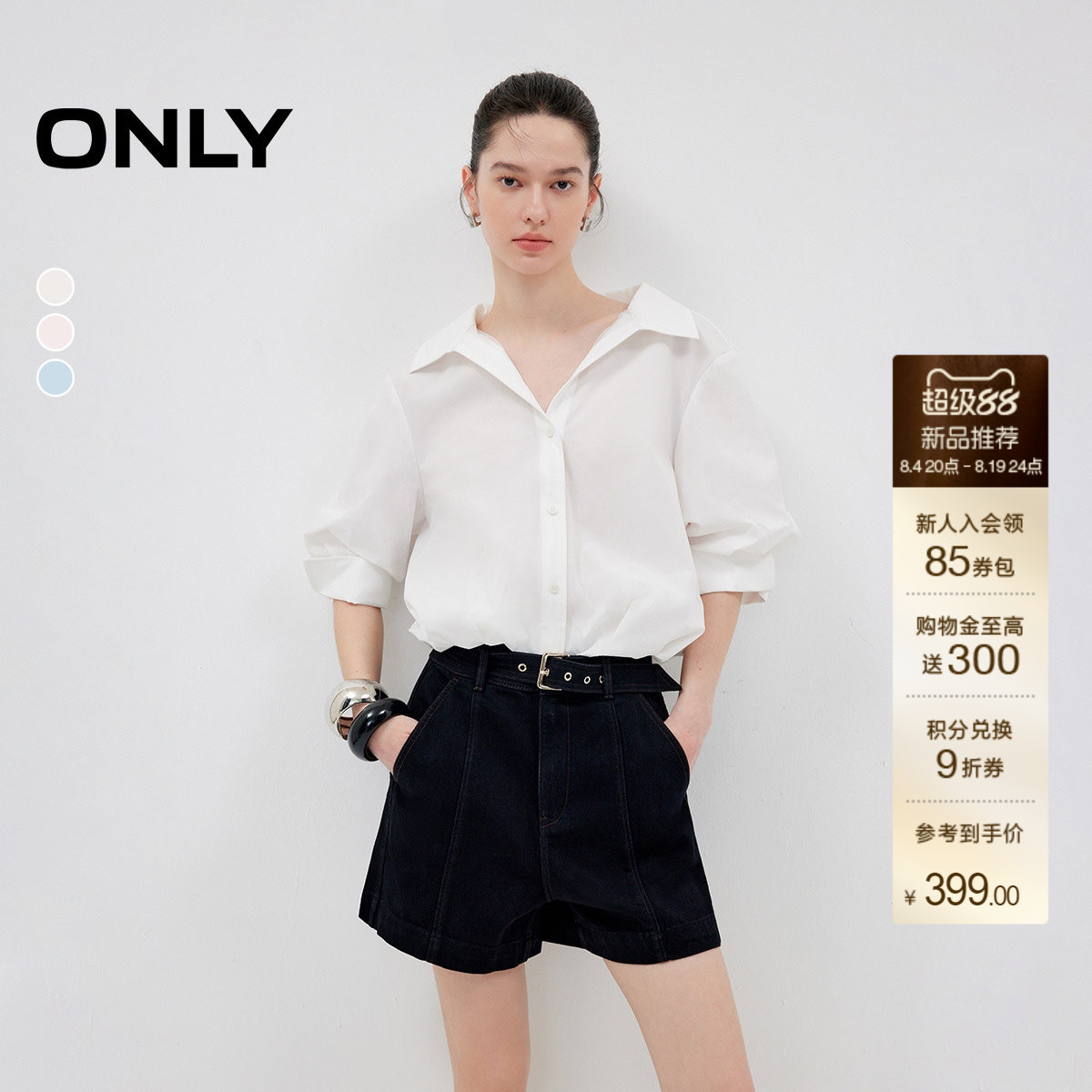 ONLY五分灯笼袖上衣花苞下摆衬衫