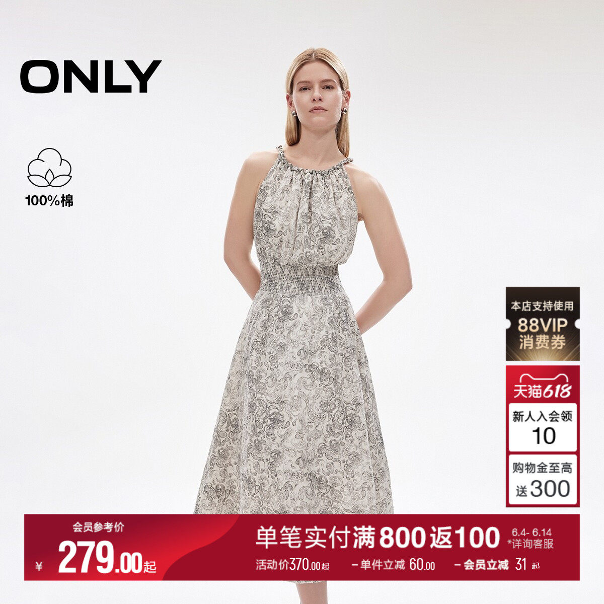 ONLY夏季纯棉度假风印花裙子收腰褶皱无袖宽松连衣裙女