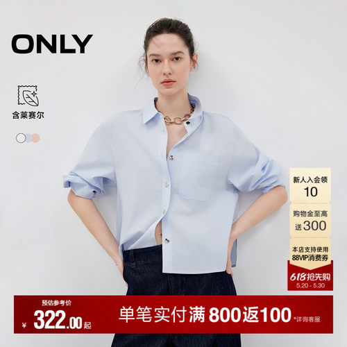 ONLY含莱赛尔宽松落肩短款衬衫女