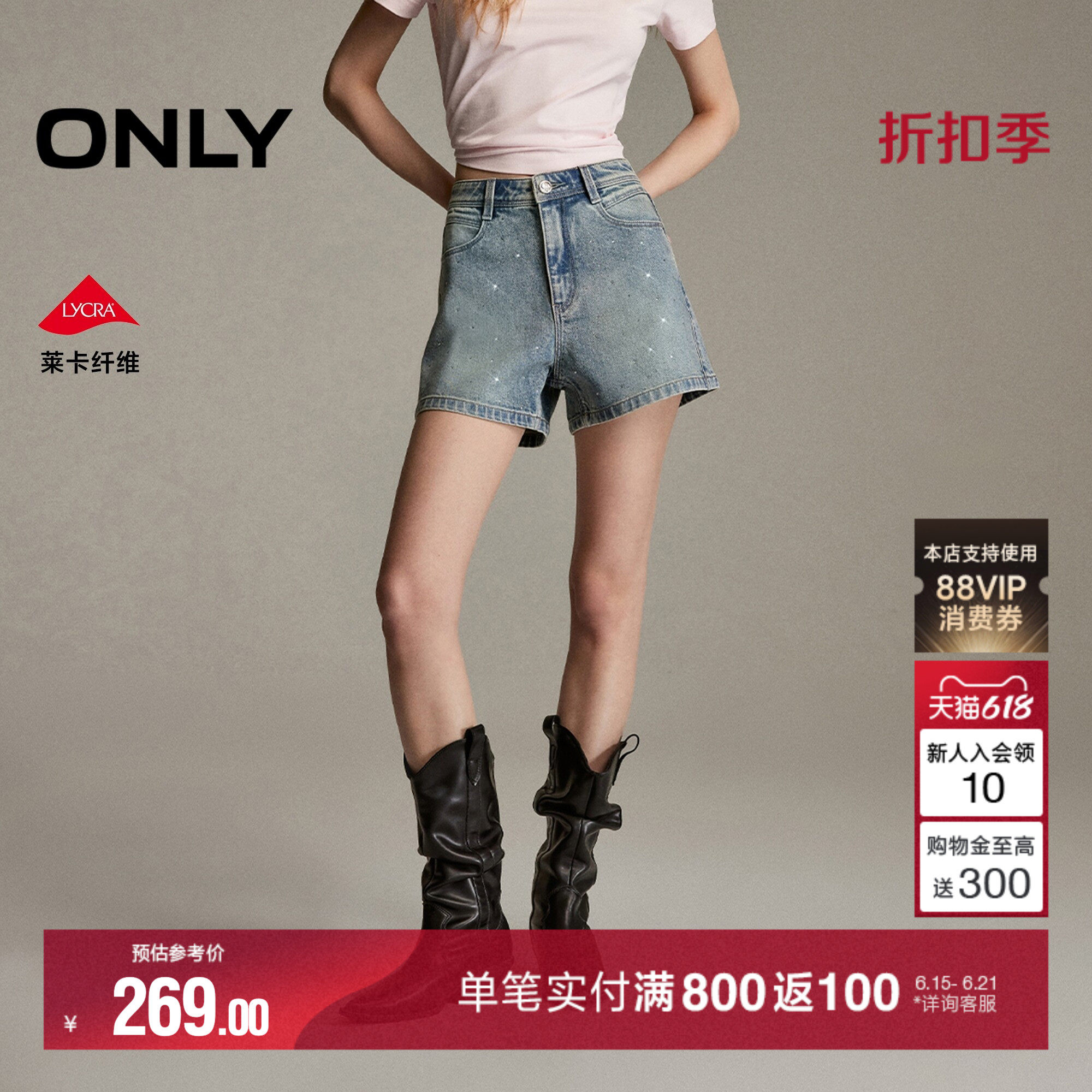 ONLY莱卡闪耀亮钻装饰A字牛仔裤
