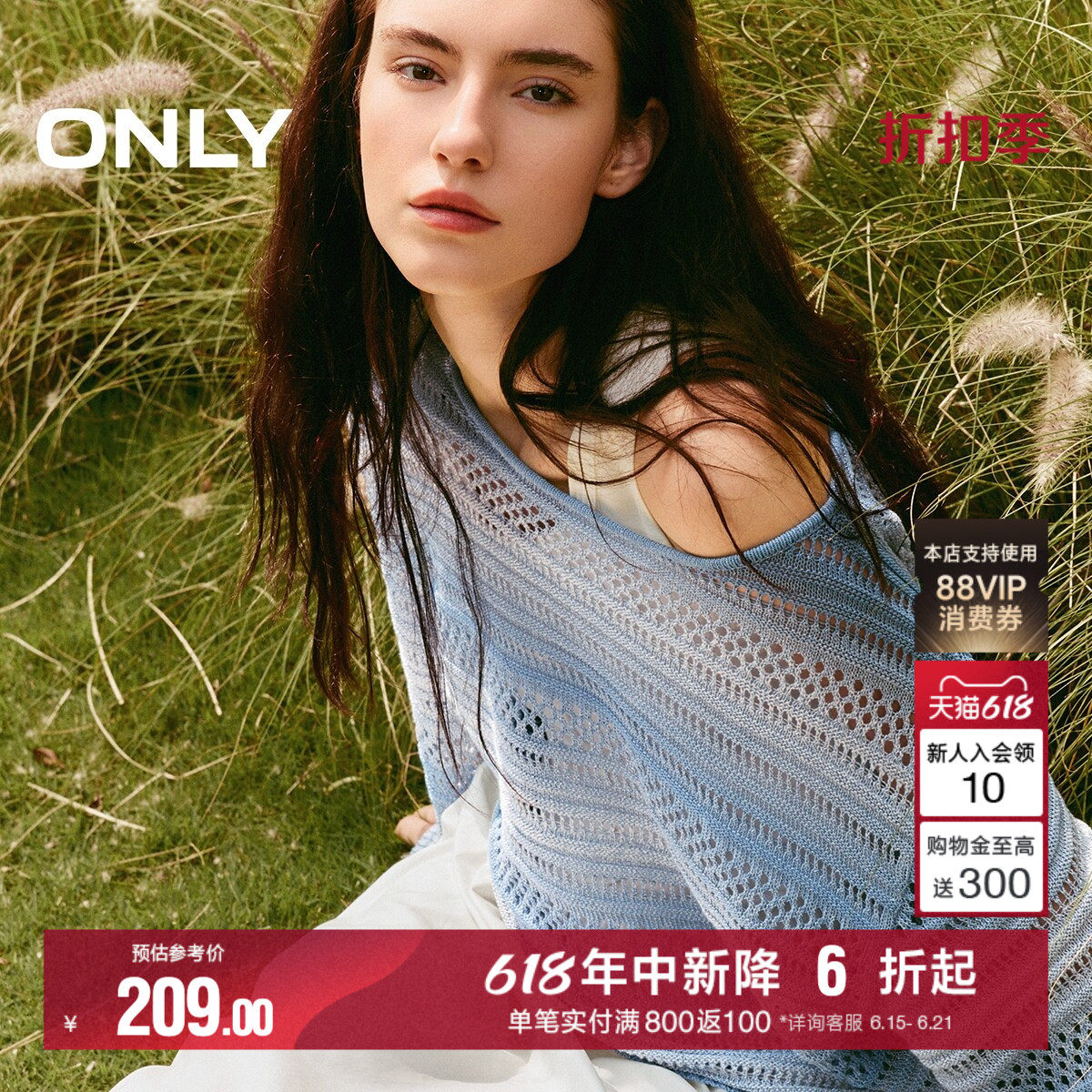 ONLY2026夏季新款镂空设计空调渐变宽松显瘦一字领长袖针织衫女