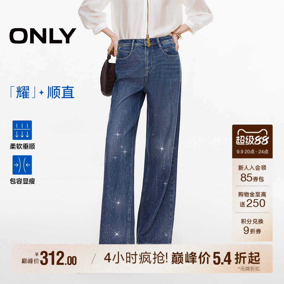 ONLY烫钻高腰宽松直筒牛仔裤图片