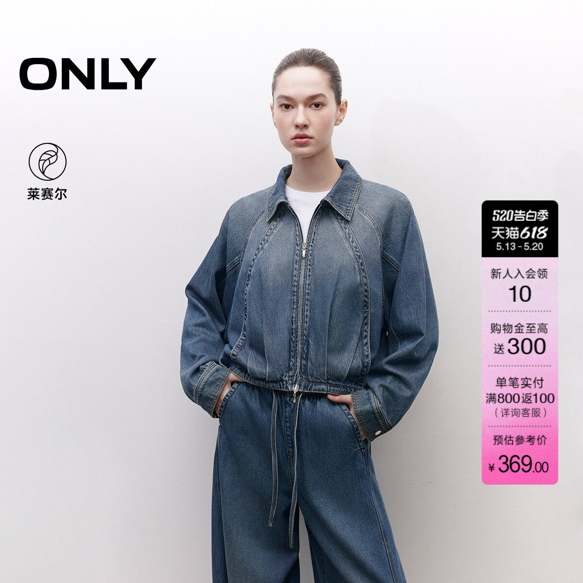 ONLY夏季时髦宽松自在插肩袖翻领渐变水洗牛仔外套女