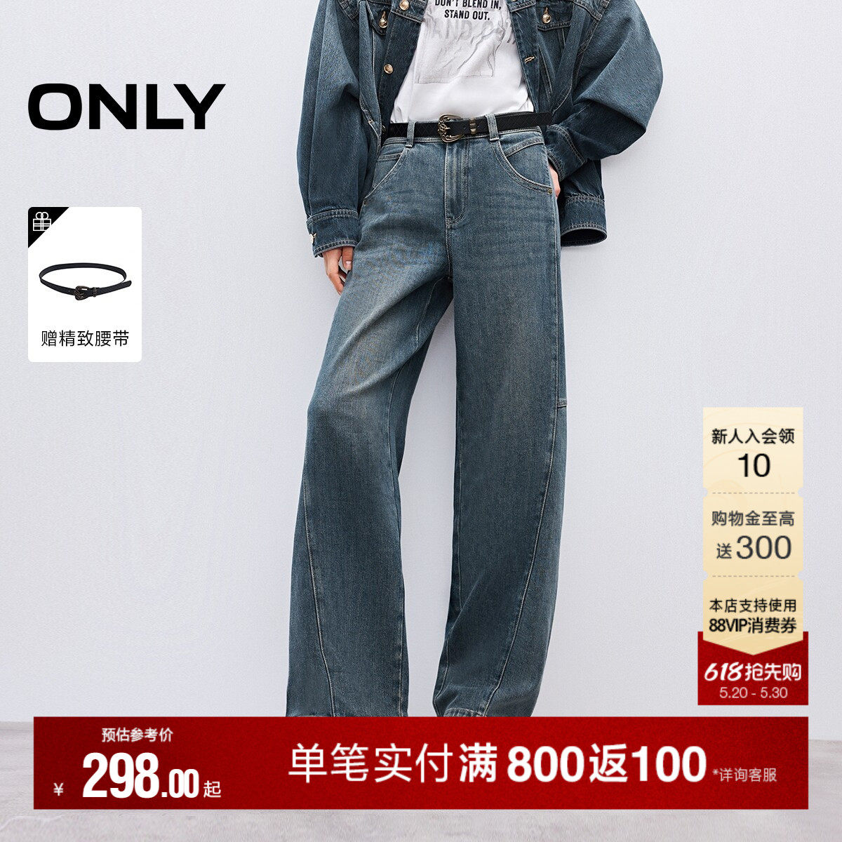 ONLY2026夏季新款高腰松弛慵懒提臀拼接剪裁宽松直筒阔腿牛仔裤女