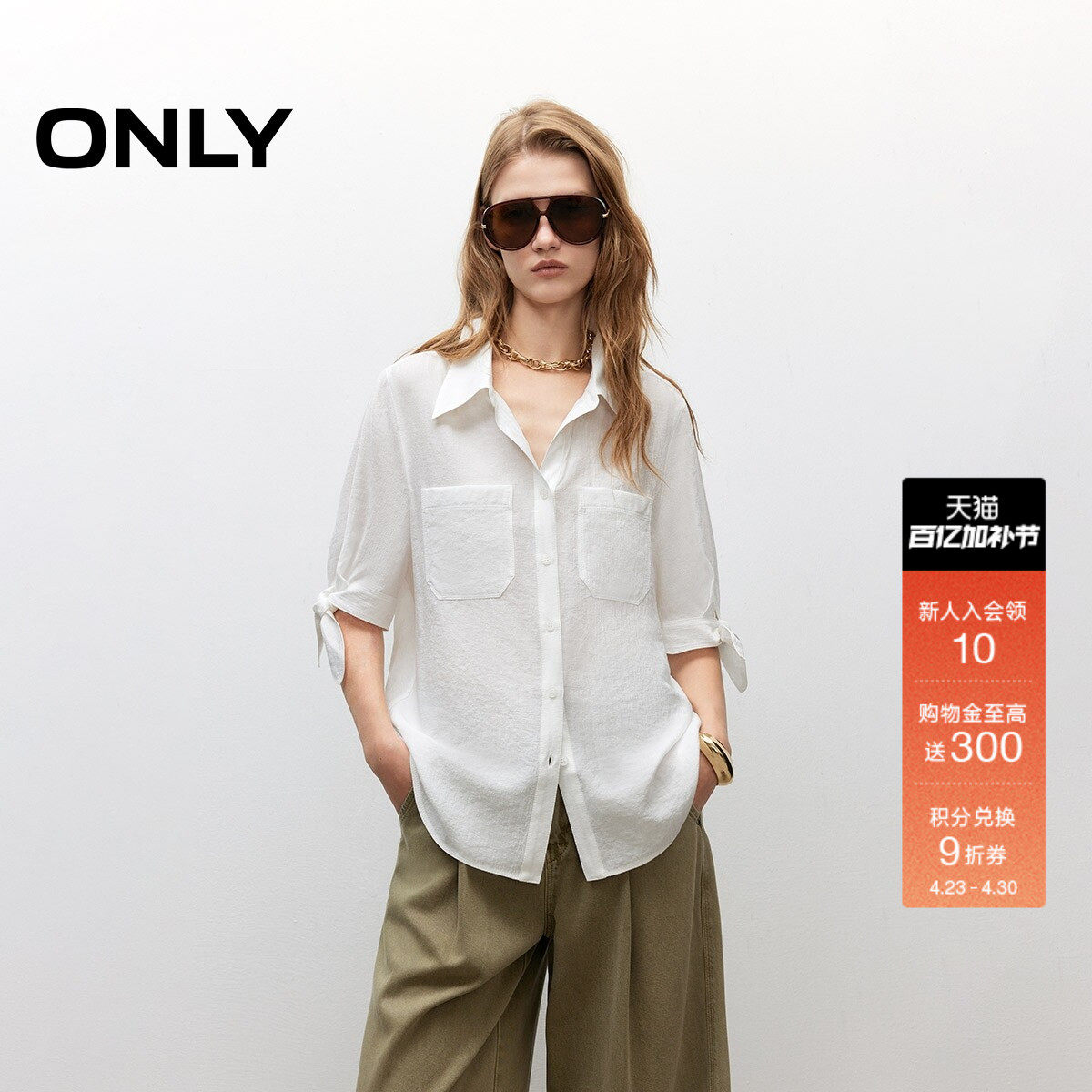 ONLY2026春季新款轻薄舒适面料翻领绑带中袖宽松白色衬衫上衣女