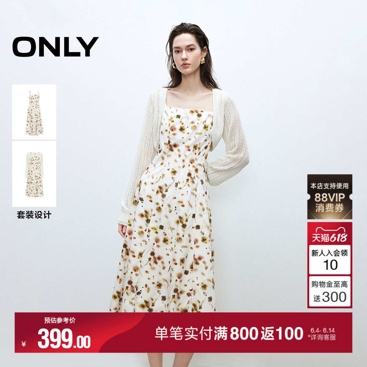 【两件套】ONLY夏季甜美镂空针织罩衫碎花吊带裙子长裙连衣裙女