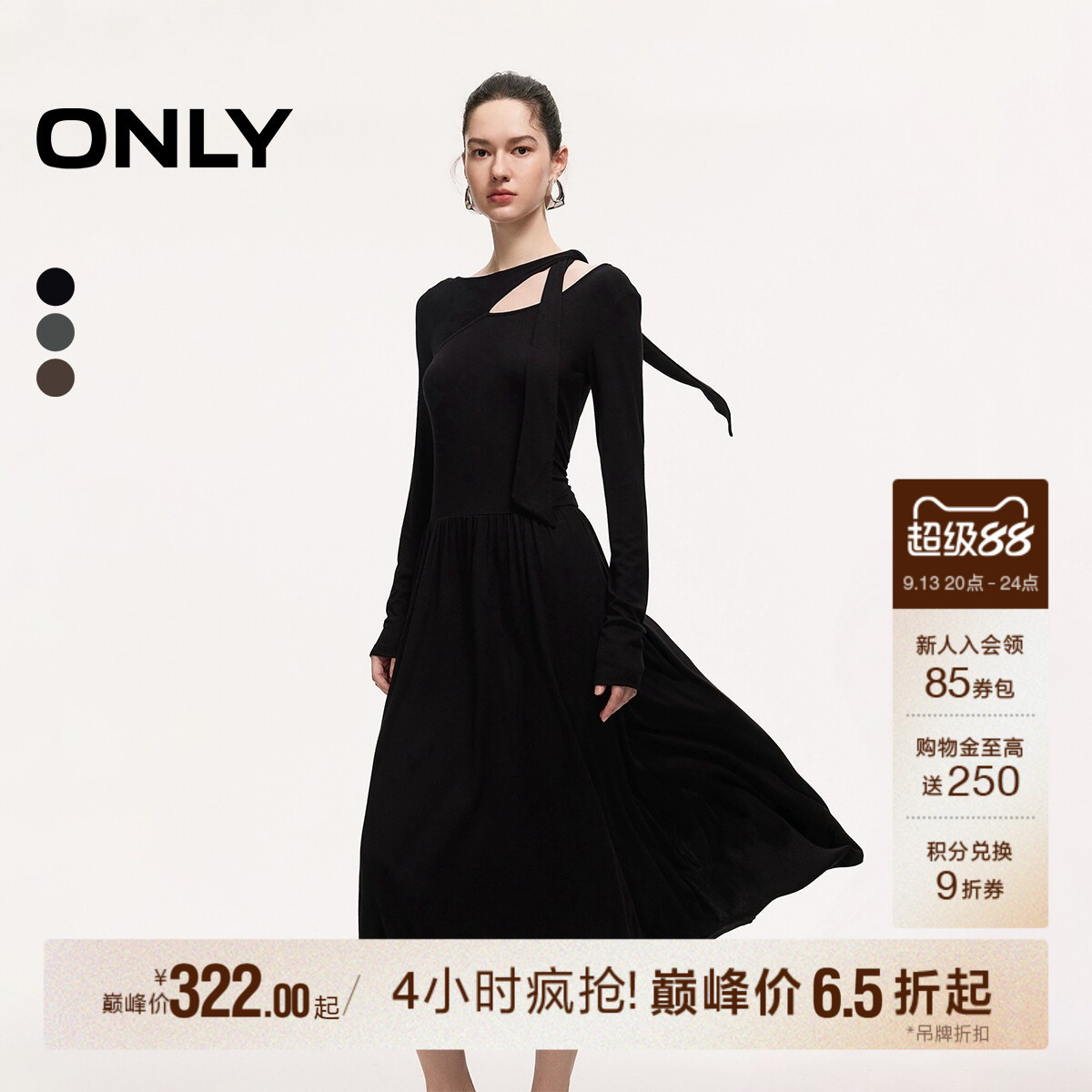 ONLY修身款收腰长款大裙摆连衣裙										