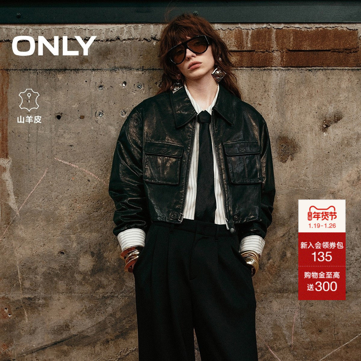 ONLY2025冬季新款帅气机车风挺括落肩长袖羊皮真皮皮衣外套女,女装/女士精品,皮衣,淘宝优惠券,粉丝福利购,淘宝优惠卷