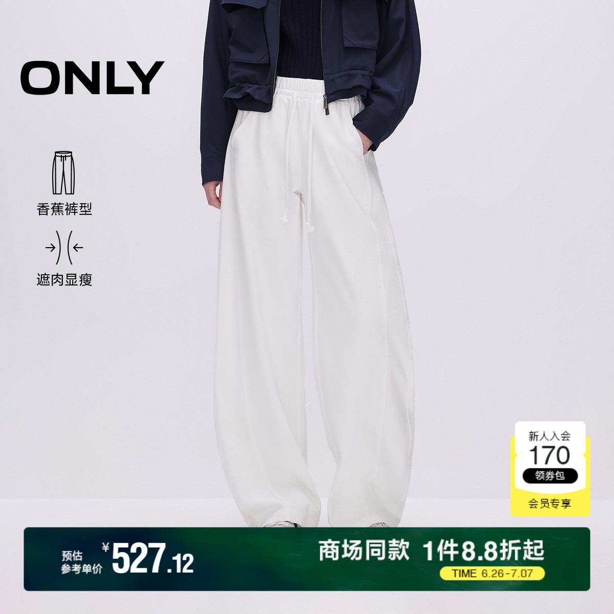 ONLY2025夏季新款宽松休闲显瘦立体香蕉弯刀阔腿长裤白色牛仔裤女