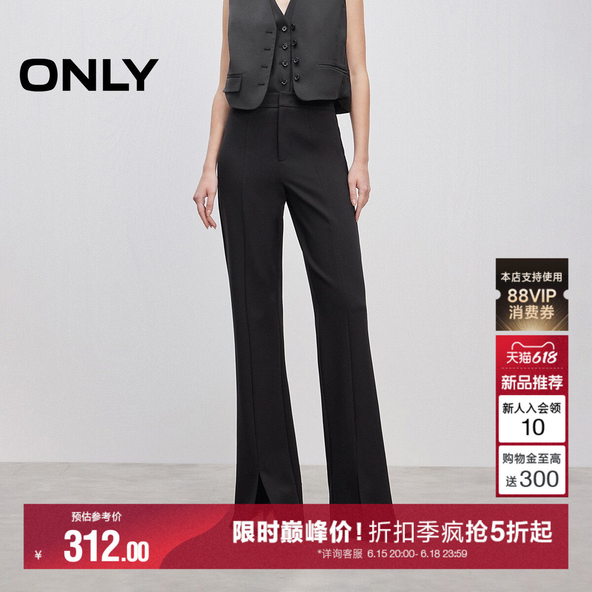 ONLY开叉款纯色喇叭裤长裤休闲裤