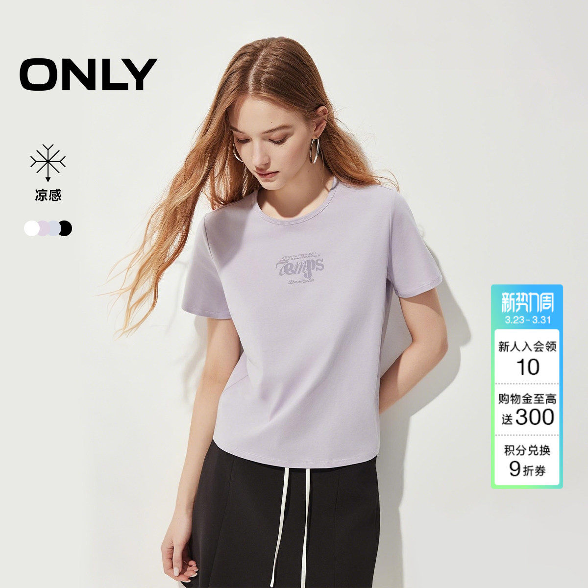 ONLY2026春季新款凉感字母印花少女彩色紫色正肩短袖上衣T恤