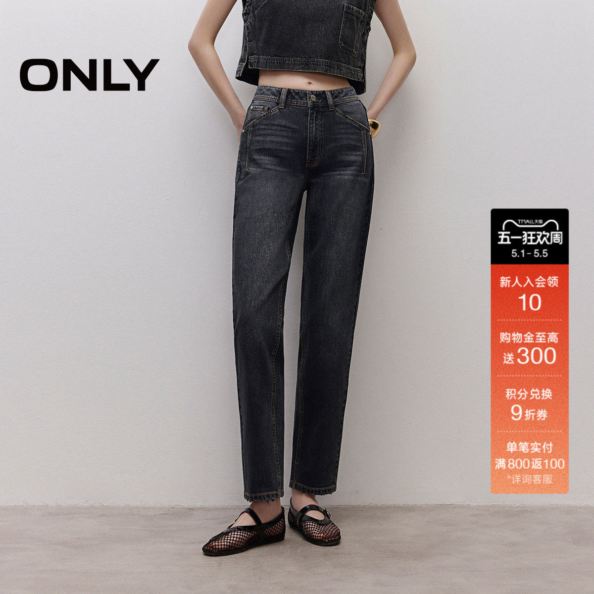 ONLY2026春季新款舒适显瘦小个子修身高腰直筒裤九分裤牛仔裤女