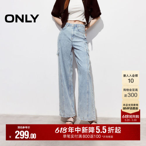 ONLY酷感装饰口袋高腰直筒牛仔裤