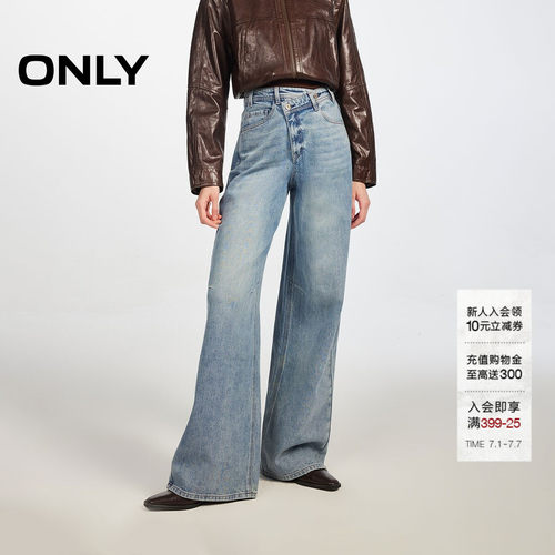 ONLY约克线剪裁宽松直筒牛仔裤
