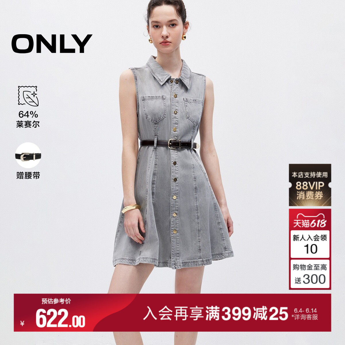 ONLY2026夏季新款含莱赛尔衬衫领裙子质感无袖短裙牛仔连衣裙女