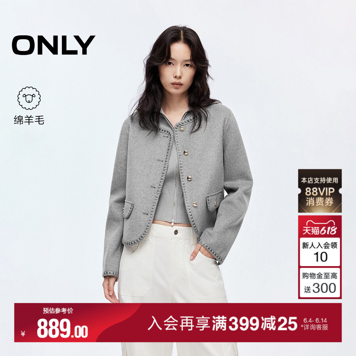 ONLY2025冬季新款双面呢含绵羊毛保暖小香风正肩短款毛呢大衣女