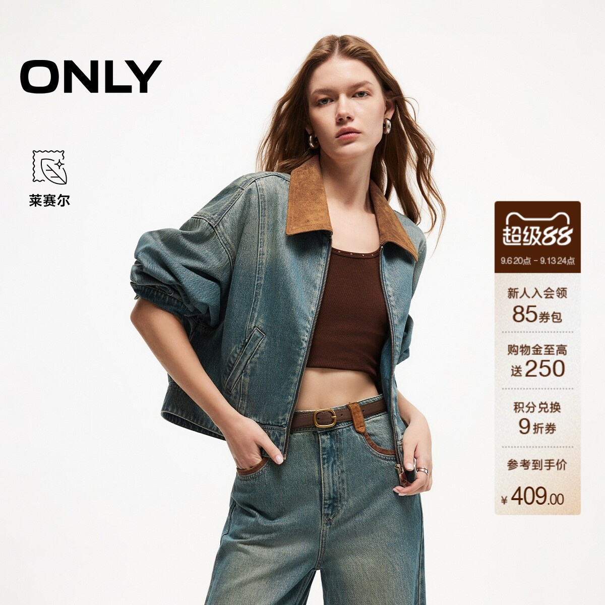 ONLY含莱赛尔撞色翻领牛仔外套女图片