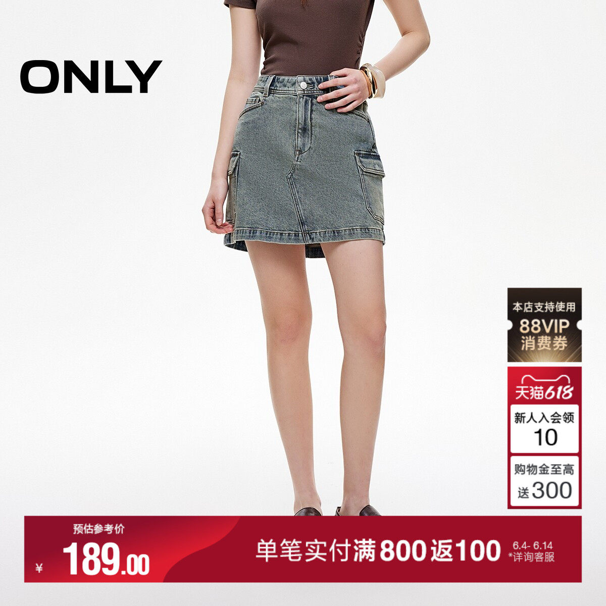 ONLY夏季工装风做旧水洗显瘦多口袋A字短裙牛仔半身裙女