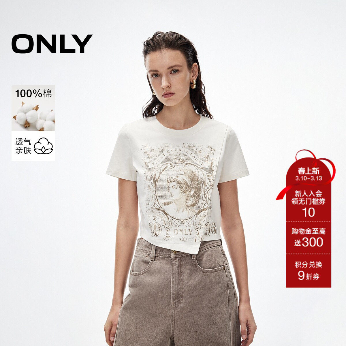 ONLY夏季个性印花纯棉舒适圆领显瘦正肩短款短袖T恤女