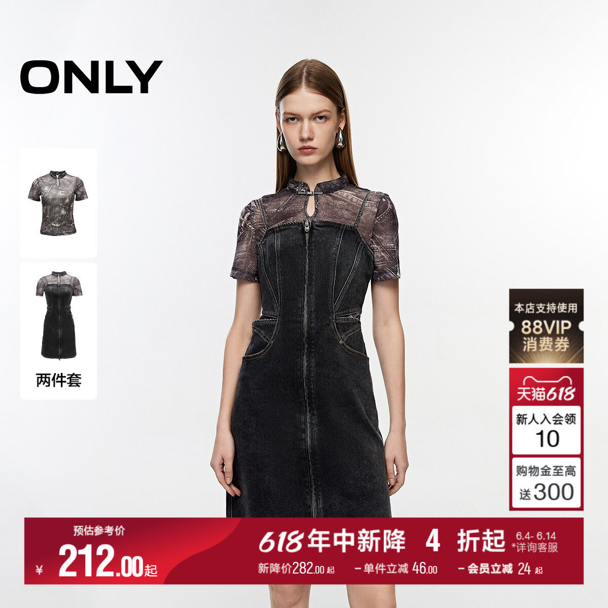 ONLY夏季优雅个性新中式镂空牛仔裙子套装短裙连衣裙女|124342027