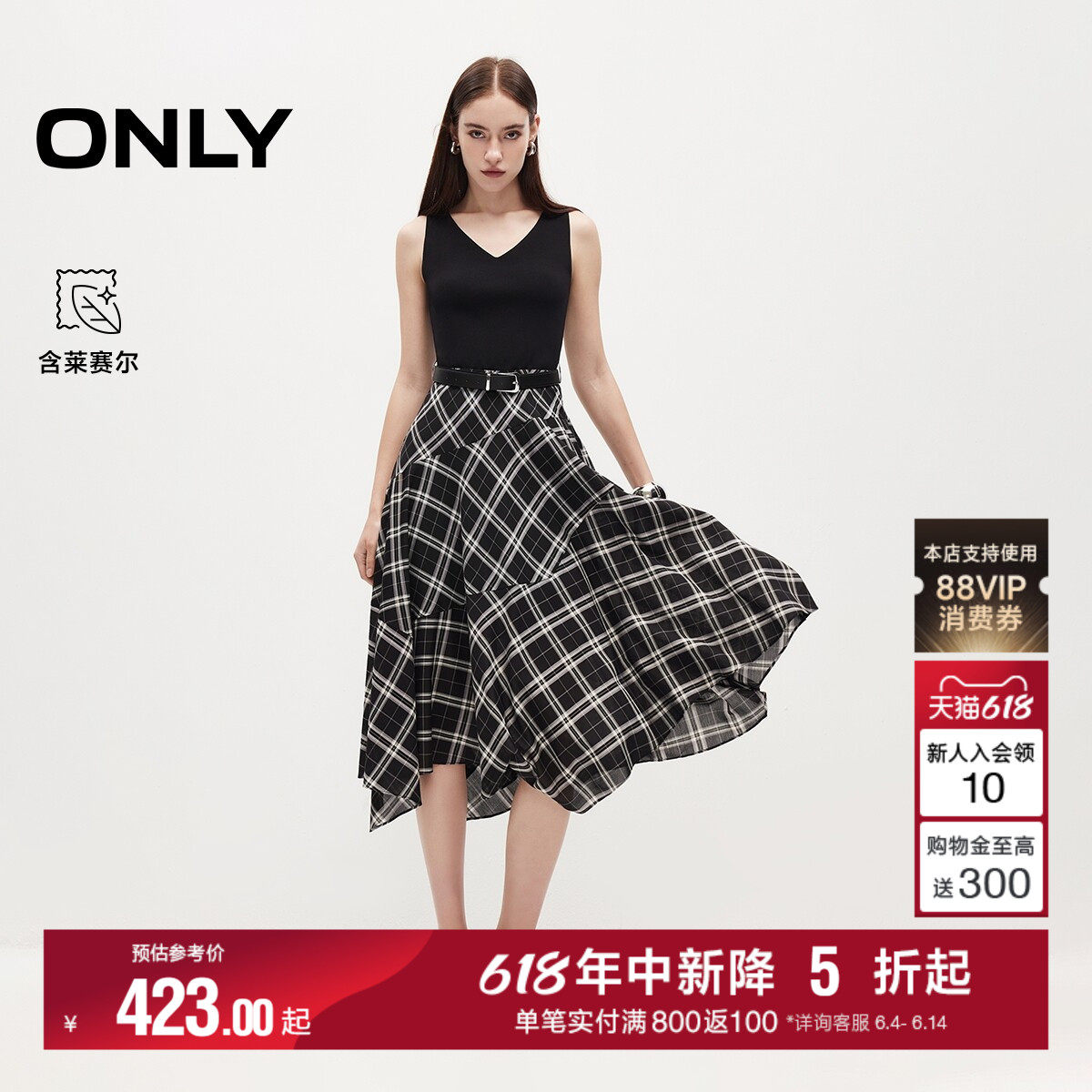 ONLY不规则伞摆显瘦中长裙连衣裙