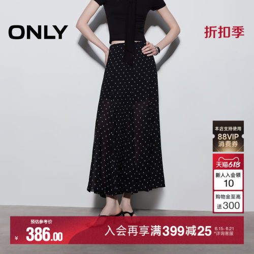 ONLY优雅鱼尾裙长裙半身裙