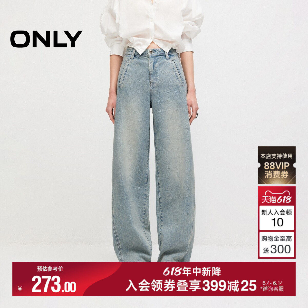 ONLY2026夏季新款显瘦遮肉翘臀3D剪裁水洗高腰弯刀裤牛仔裤女