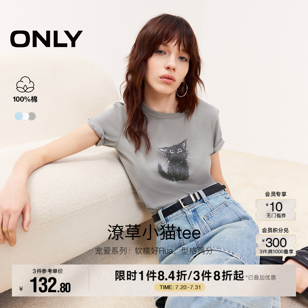【主播推荐】ONLY2025夏季新款可爱印花纯棉圆领短袖正肩T恤女