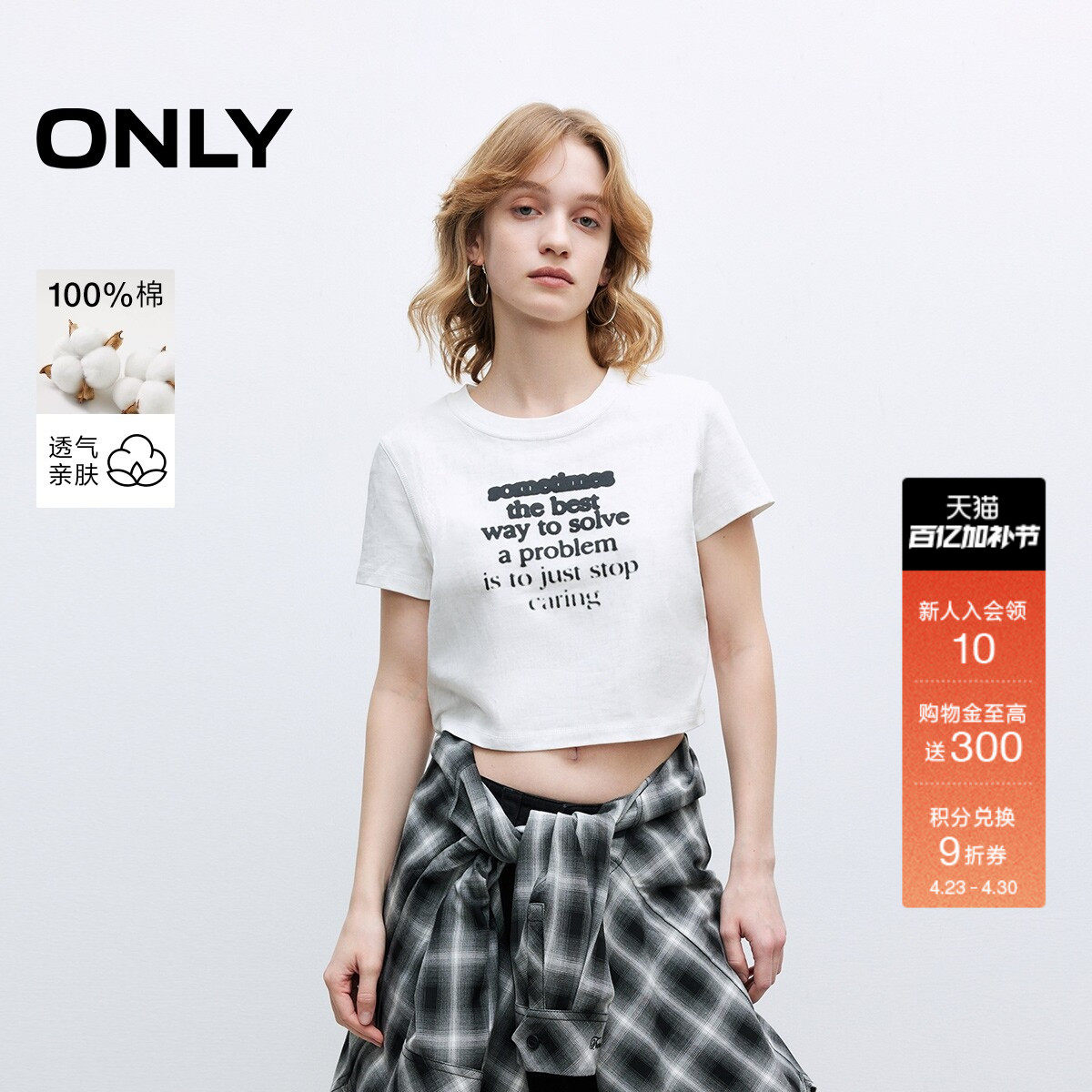 ONLY夏季个性渐变字母印花纯棉圆领短款正肩短袖上衣T恤女