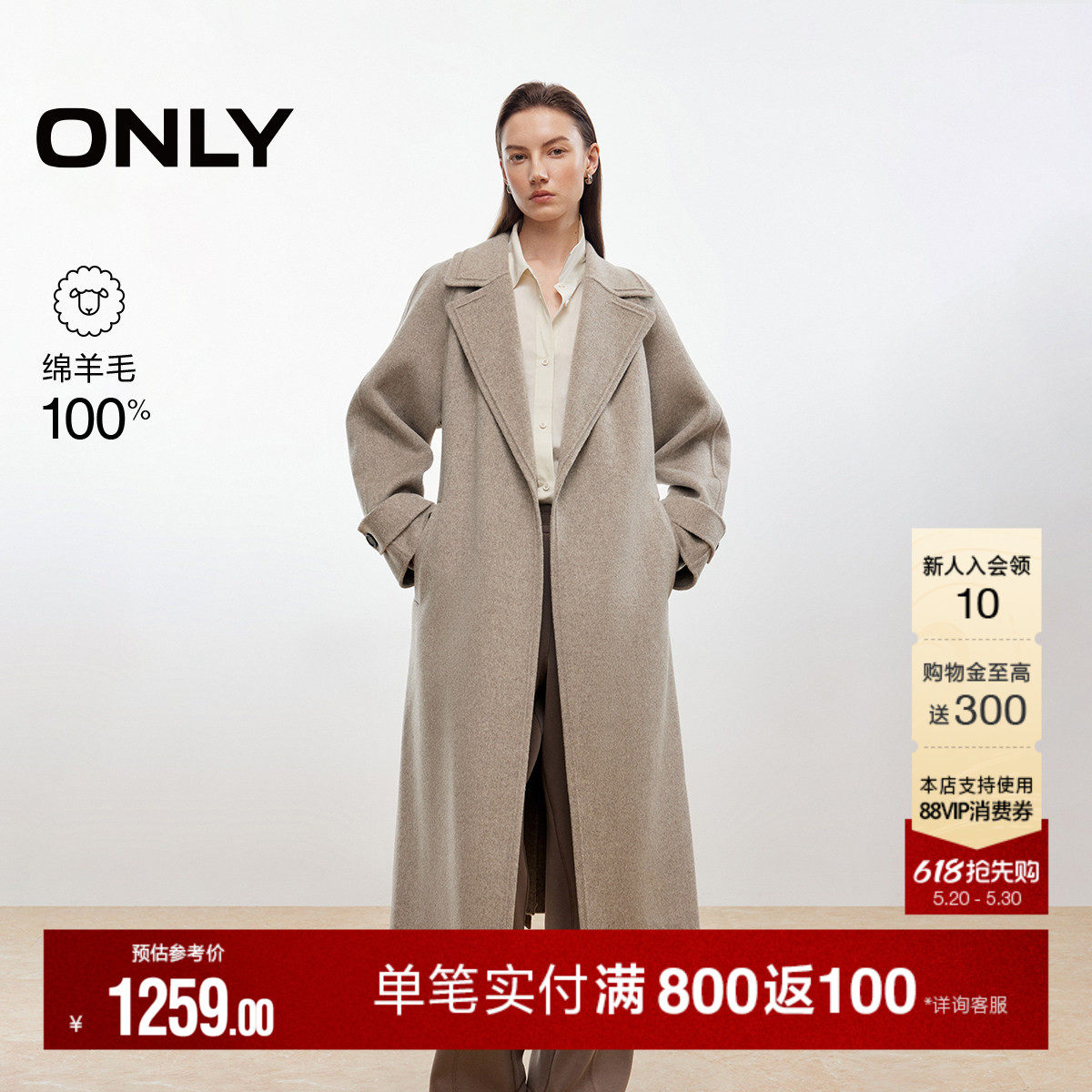ONLY2025冬季新款100%绵羊毛双面呢翻领后开叉直筒长款毛