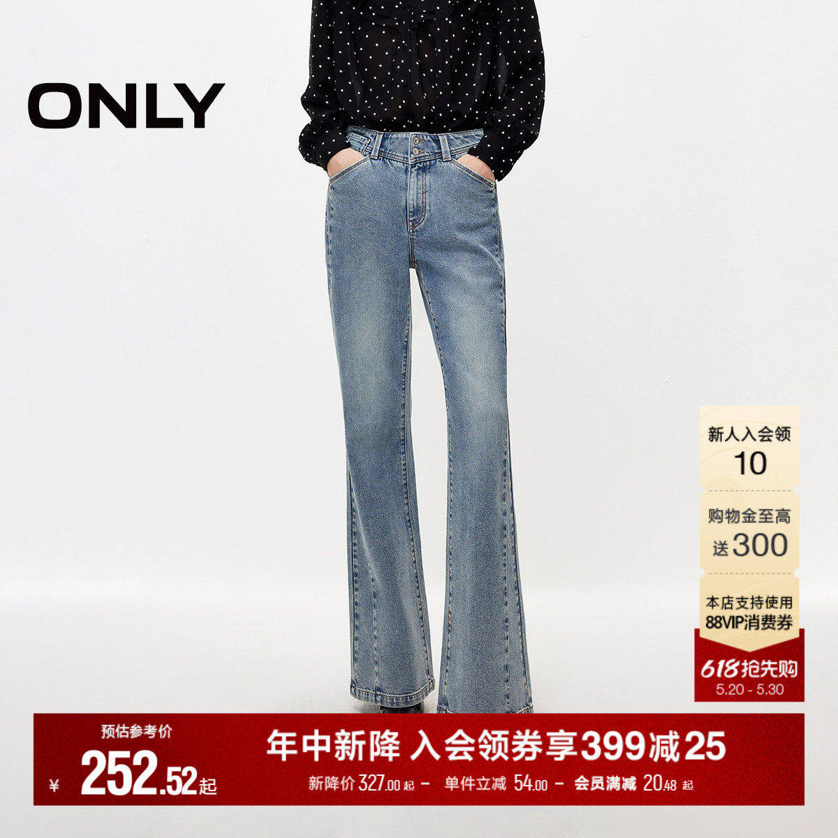 ONLY2026夏季新款V字腰头复古水洗通勤高腰裤子喇叭裤牛仔裤女