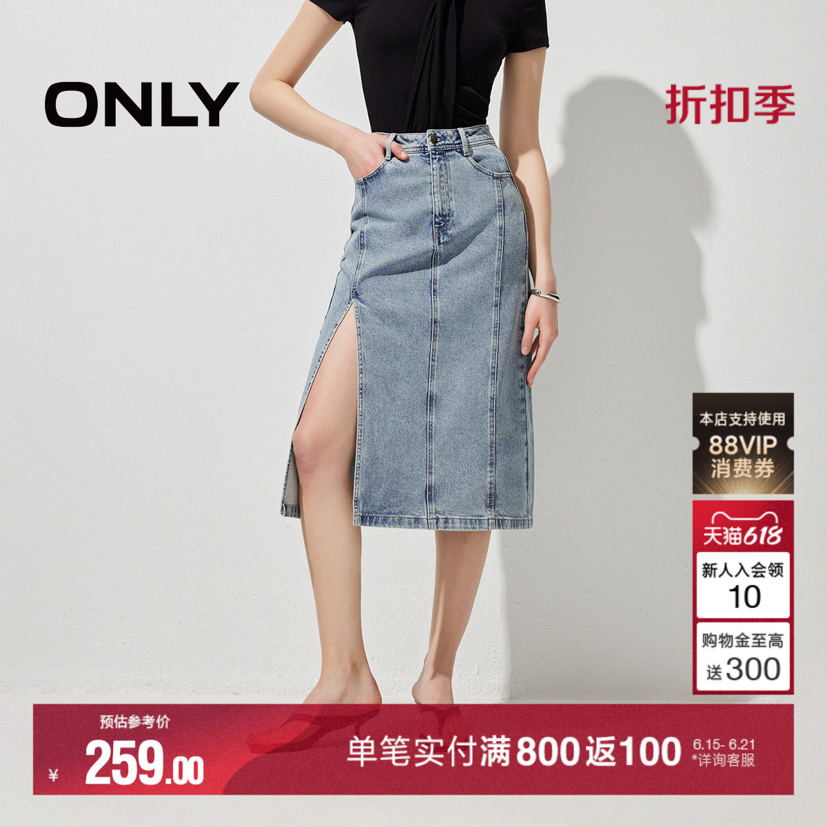 ONLY2026夏季新款立体剪裁高腰显瘦开叉设计牛仔中长裙半身裙女