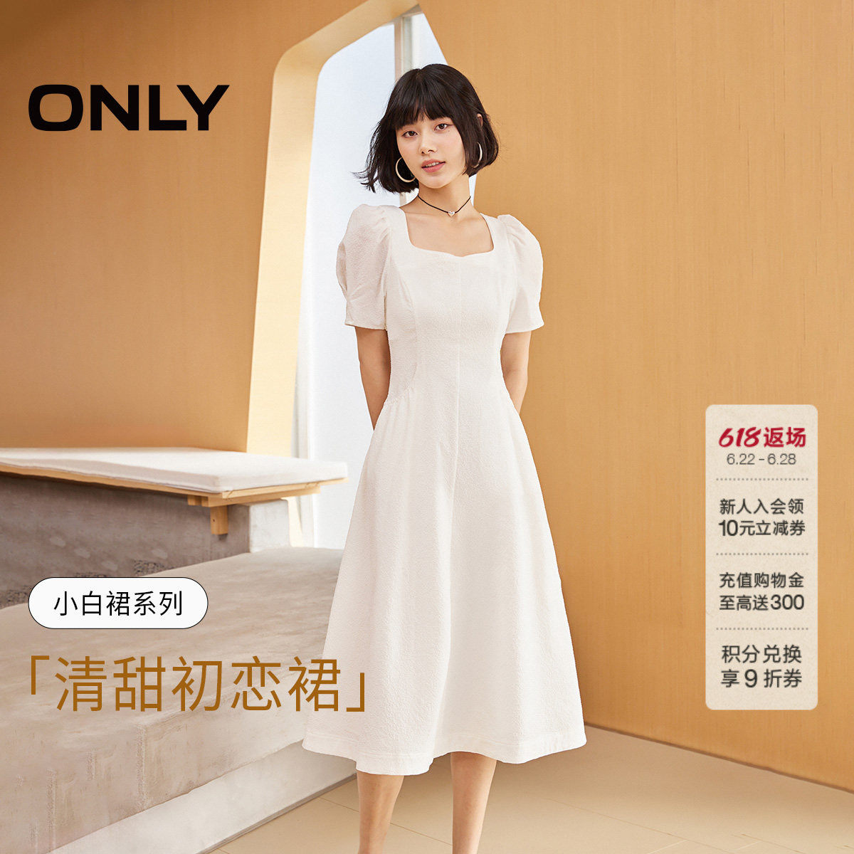 ONLY方领泡泡袖中长款连衣裙