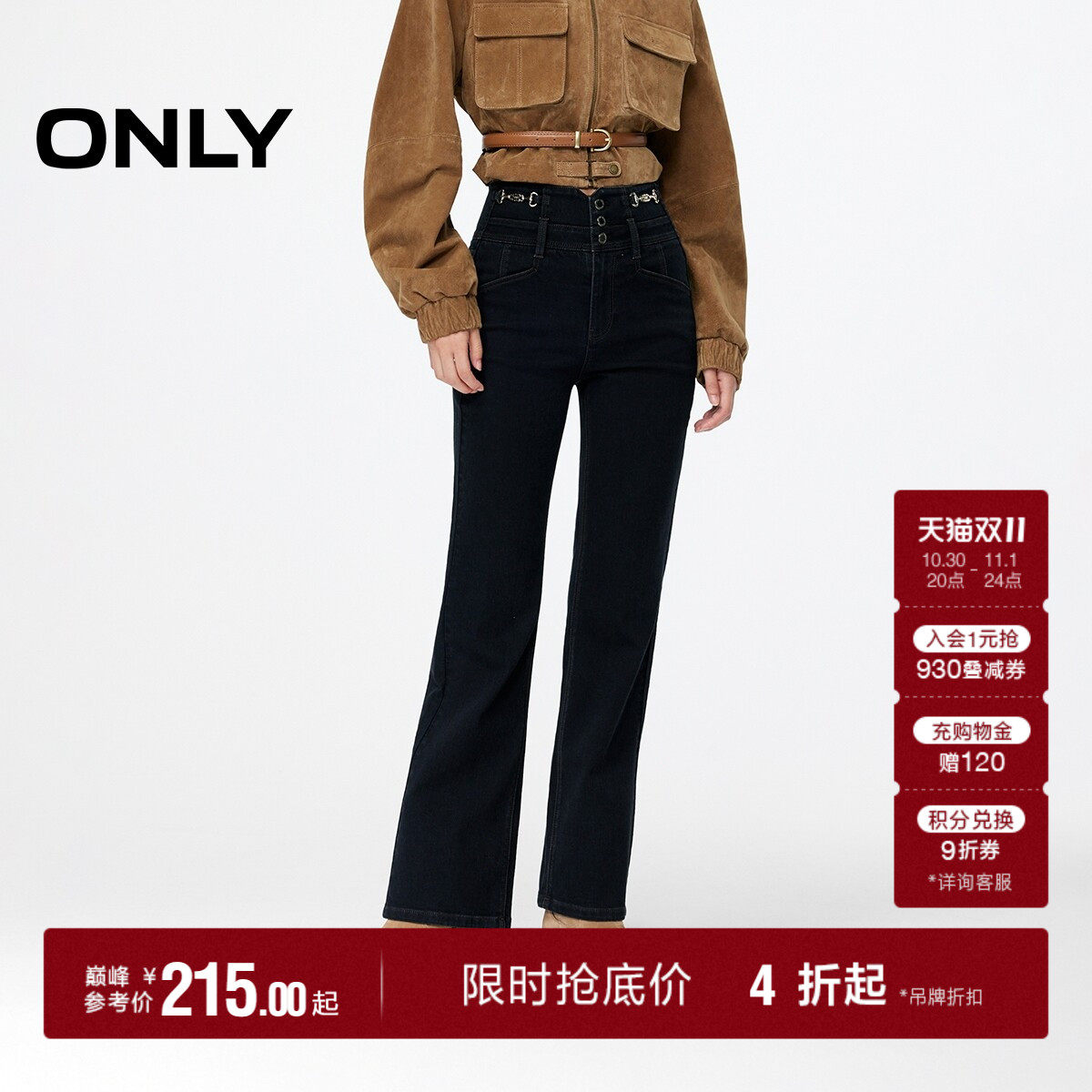 ONLY喇叭裤牛仔裤