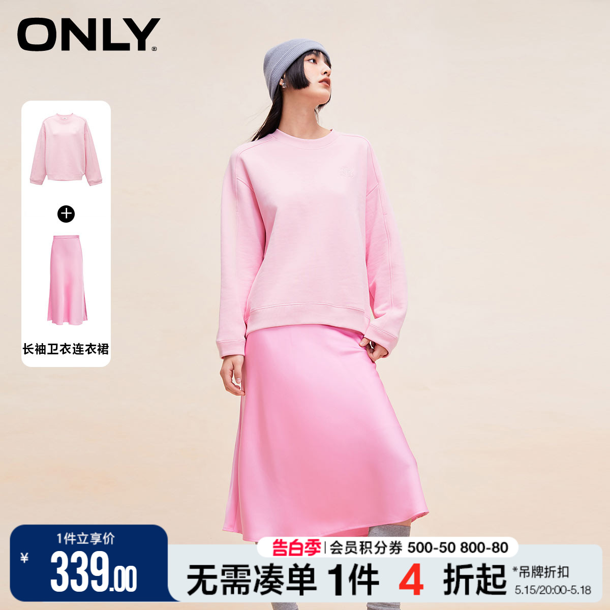 ONLY春夏时尚休闲宽松落肩套装卫衣连衣裙女|12348L002