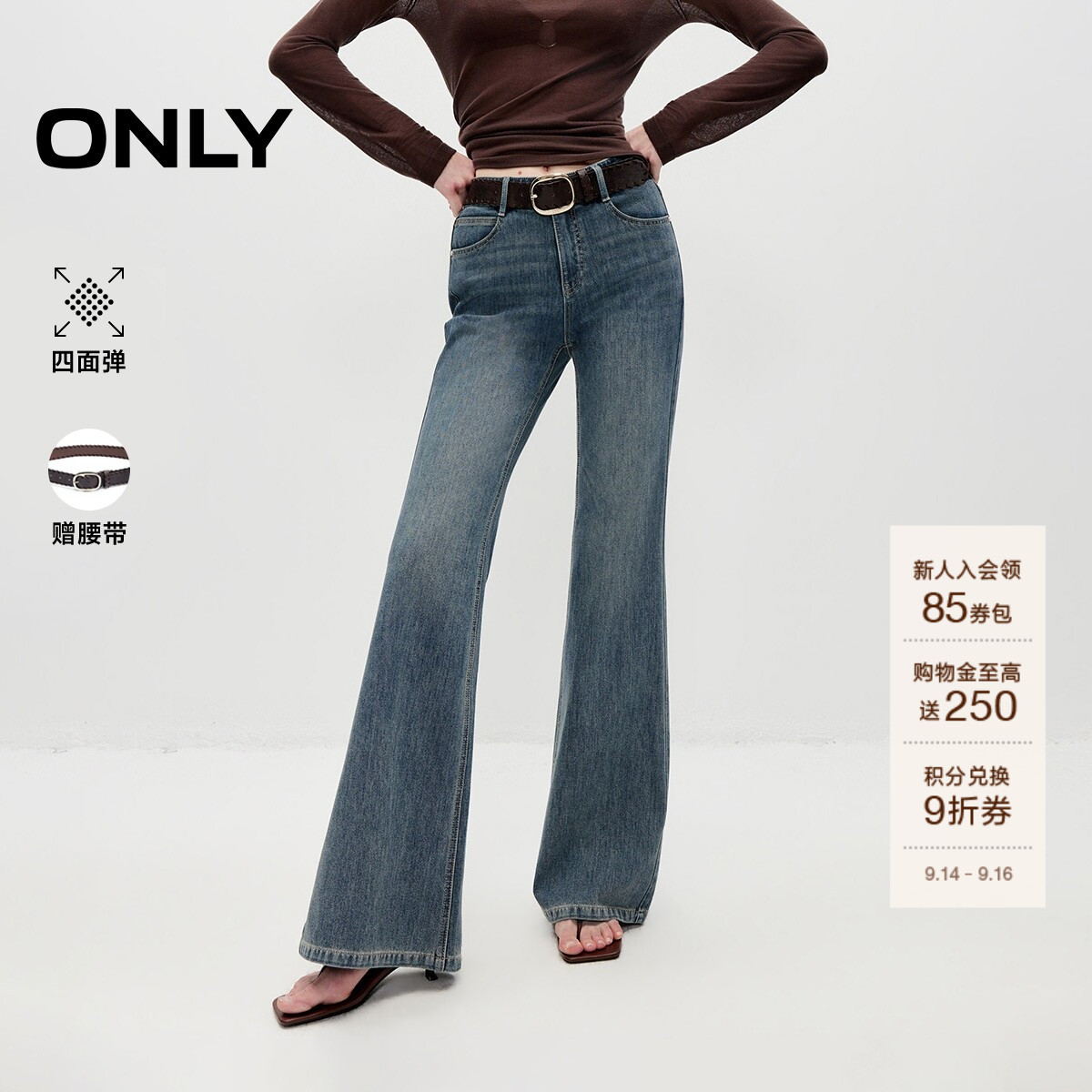 ONLY腰带复古喇叭裤长裤牛仔裤