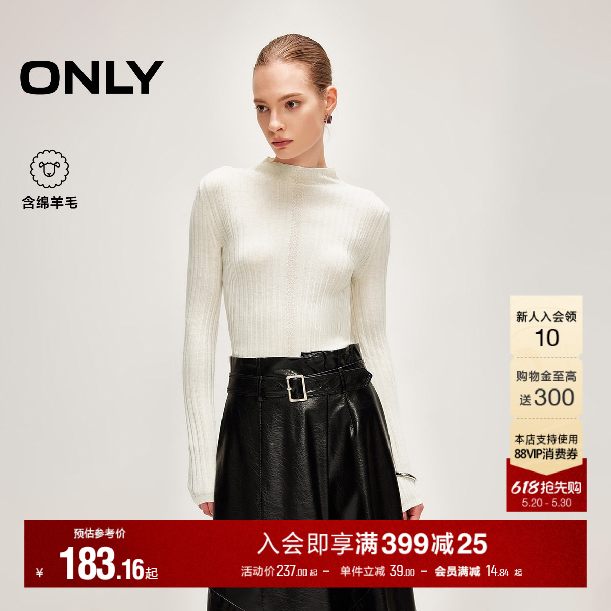 ONLY2026夏季新款优雅小高领纯色轻薄竖罗纹弹力长袖针织衫上衣女