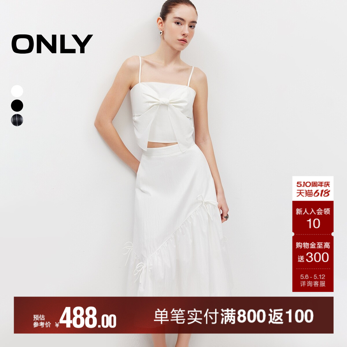 ONLY2026夏季新款芭蕾风立体蝴蝶结装饰高腰显瘦A字伞裙半身裙女