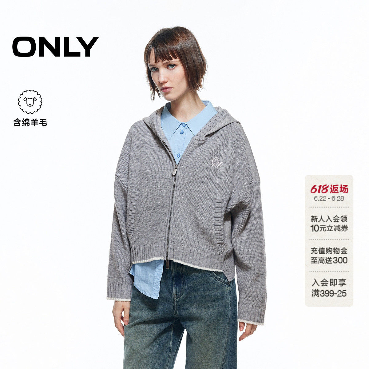 ONLY2026夏季新款含绵羊毛宽松连帽双向拉链开衫毛衣针织衫上衣女