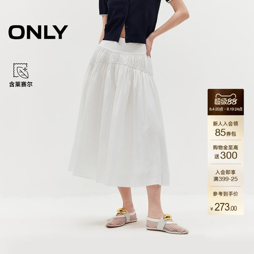 ONLY含莱赛尔纯色A字裙子半身裙