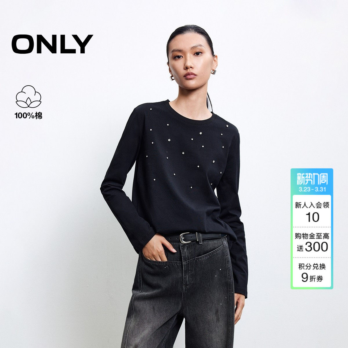 ONLY2025春季新款设计感不规则钉钻质感螺纹宽松正肩长袖T恤女