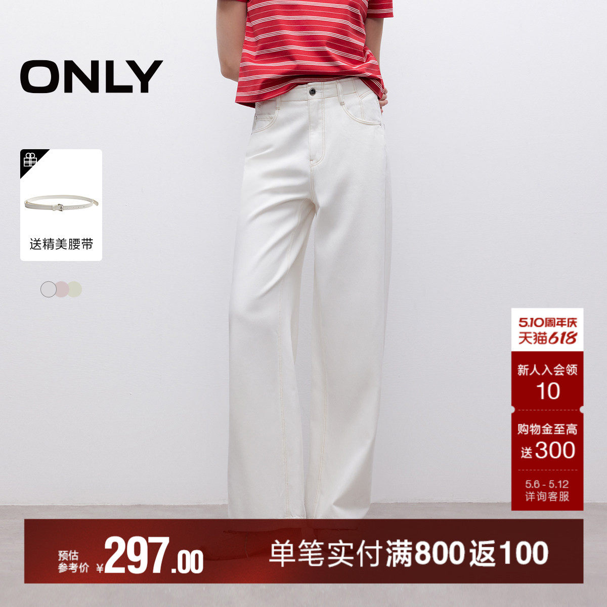 ONLY2026夏季新款高腰休闲宽松显瘦直筒裤长裤白色牛仔裤女
