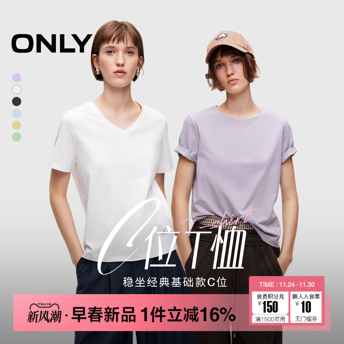 ONLY基础纯色圆领正肩短袖T恤